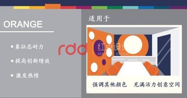 辦公室設計色彩搭配心理特征-6.jpg 辦公室設計色彩搭配心理特征-6.jpg